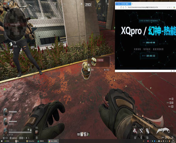 乌鲁鲁助手v3.5.7