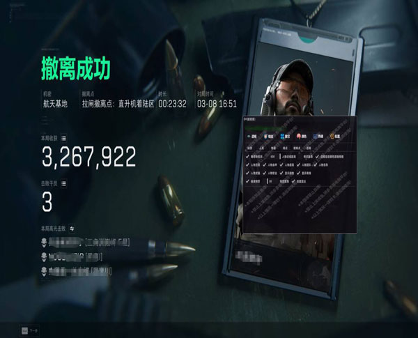 巴克助手238build846